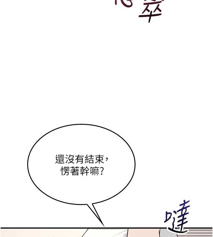 羞恥課堂第21話-無限噴發的愛液