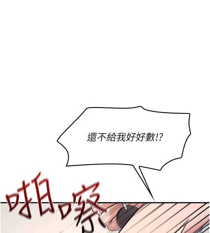 羞恥課堂第21話-無限噴發的愛液