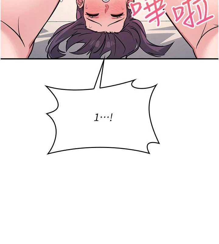 羞恥課堂第21話-無限噴發的愛液