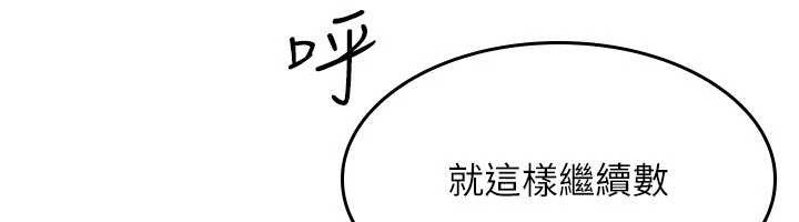 羞恥課堂第21話-無限噴發的愛液