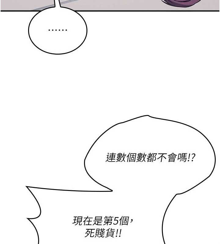 羞恥課堂第21話-無限噴發的愛液