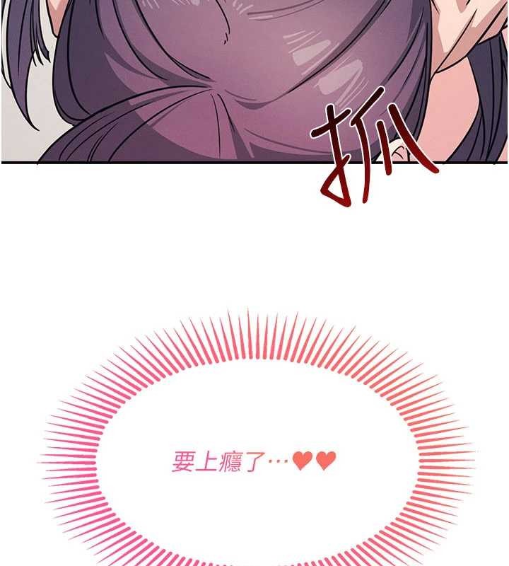 羞恥課堂第21話-無限噴發的愛液