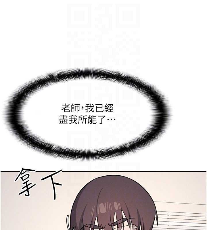 羞恥課堂第21話-無限噴發的愛液