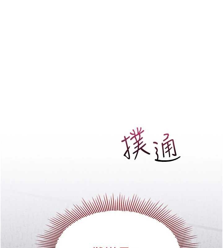 羞恥課堂第21話-無限噴發的愛液