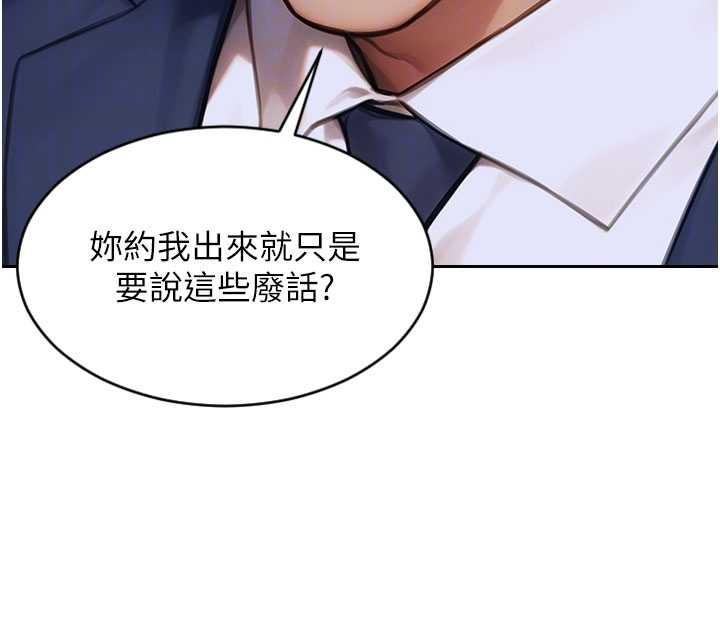 單身即縱慾第35話-你真的放下她了嗎?!