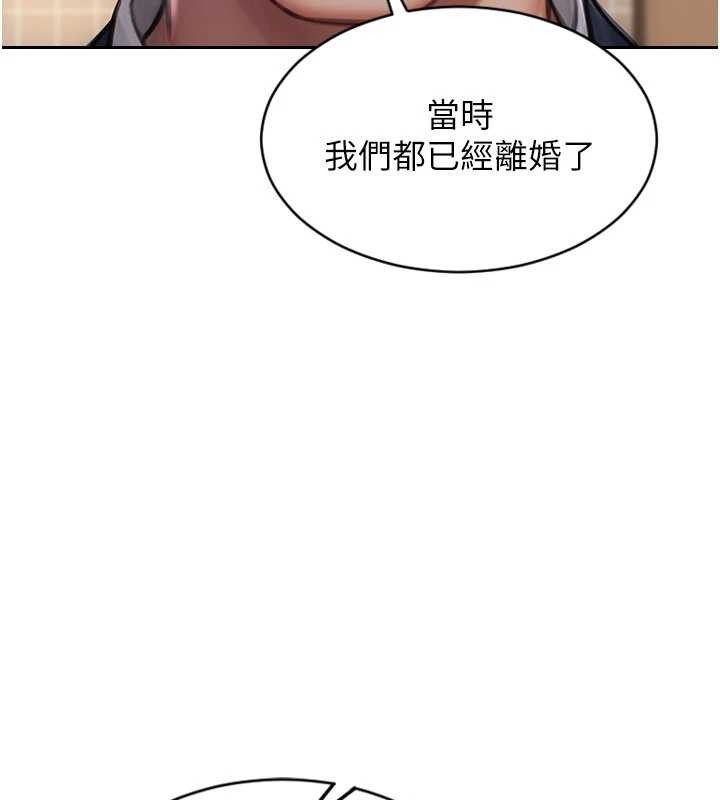 單身即縱慾第35話-你真的放下她了嗎?!