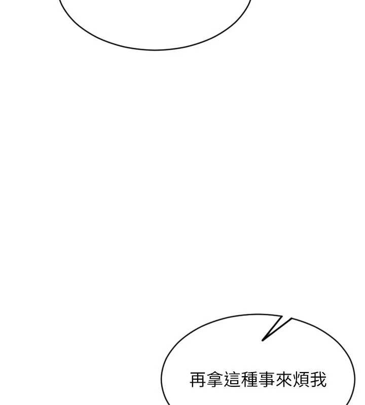 單身即縱慾第35話-你真的放下她了嗎?!