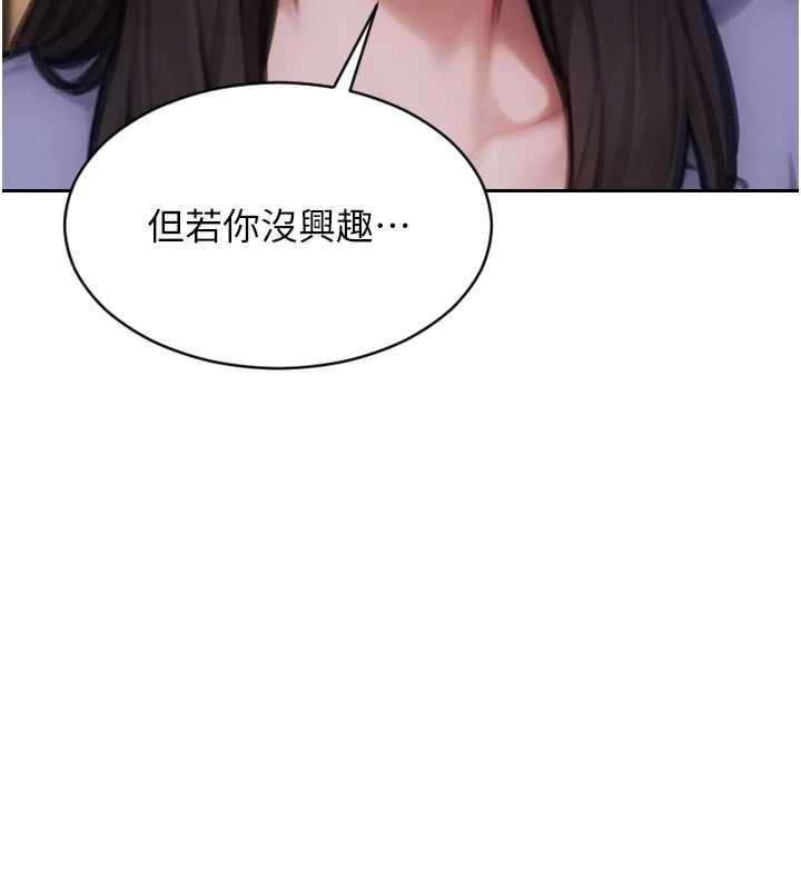 單身即縱慾第35話-你真的放下她了嗎?!