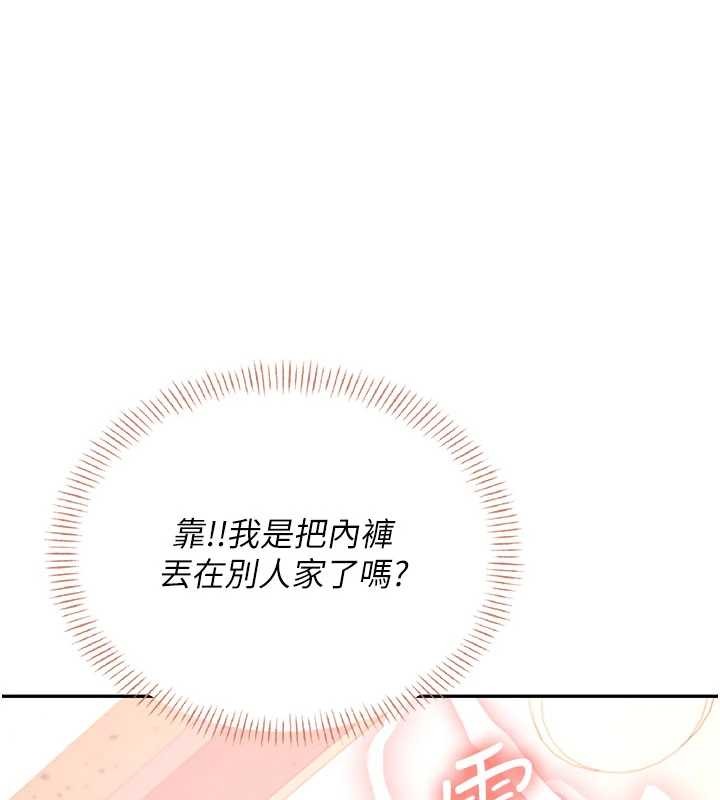 飛機盃女神連線中第46話-難道這是性愛瑜珈!?