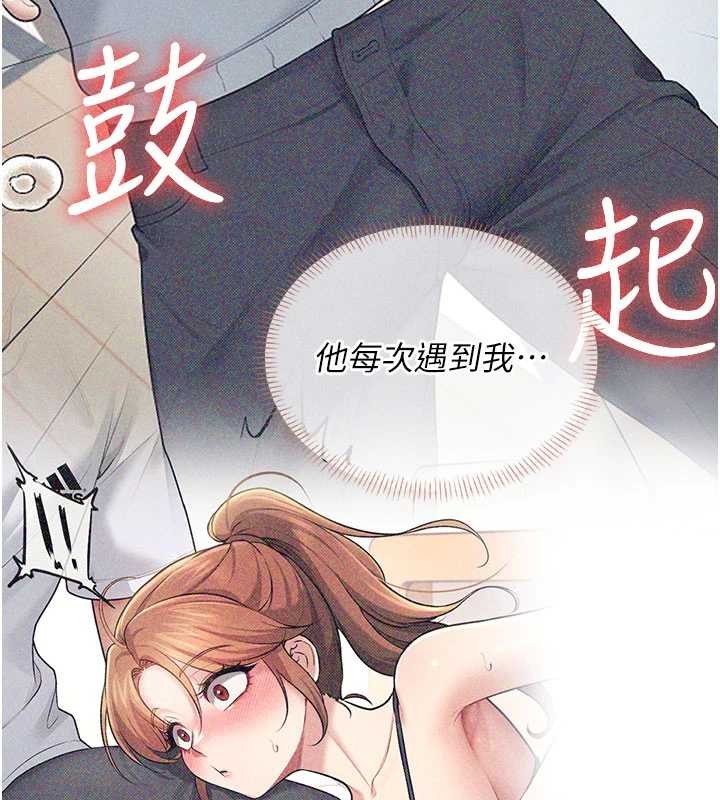 飛機盃女神連線中第46話-難道這是性愛瑜珈!?