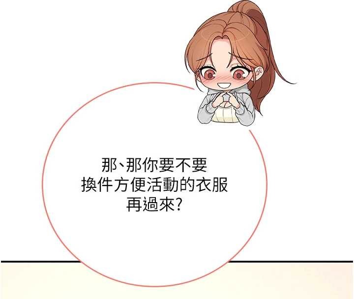 飛機盃女神連線中第46話-難道這是性愛瑜珈!?