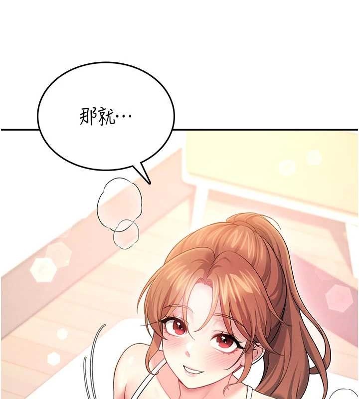 飞机杯女神连线中第46話-難道這是性愛瑜珈!?