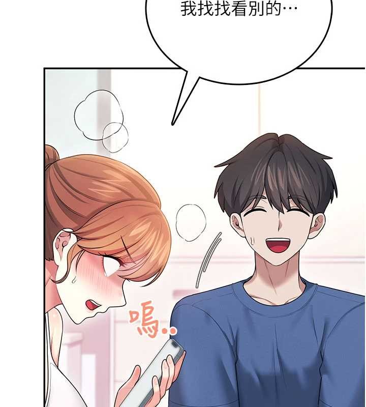 飛機盃女神連線中第46話-難道這是性愛瑜珈!?