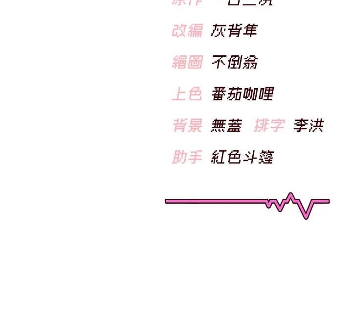 飞机杯女神连线中第46話-難道這是性愛瑜珈!?