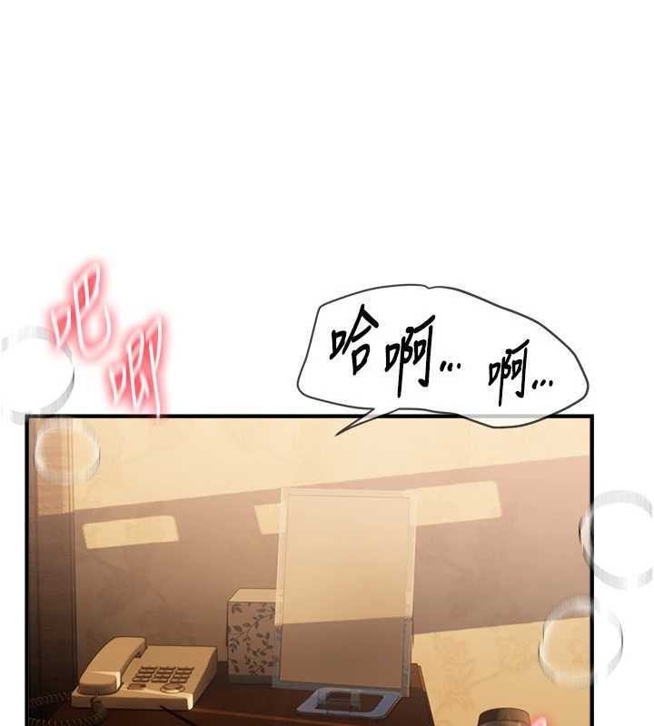 BeautifulDays第66話-好好品嚐人妻的辦法