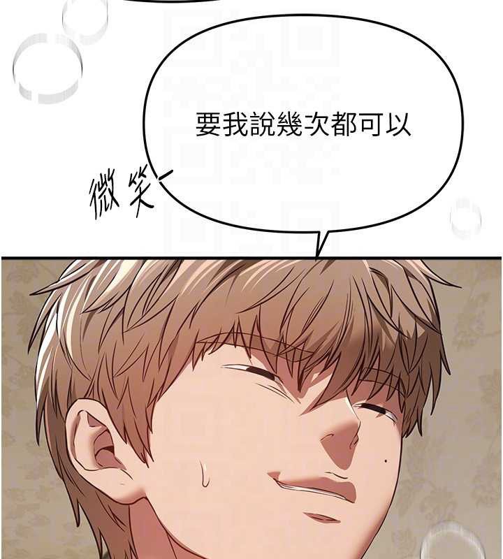 BeautifulDays第66話-好好品嚐人妻的辦法