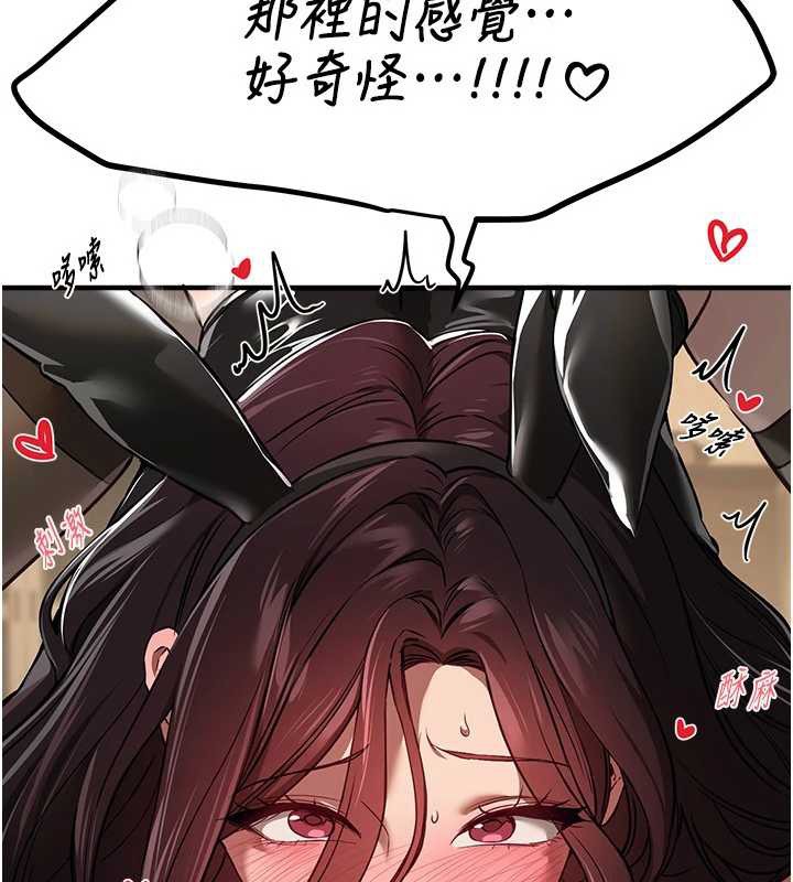 BeautifulDays第66話-好好品嚐人妻的辦法