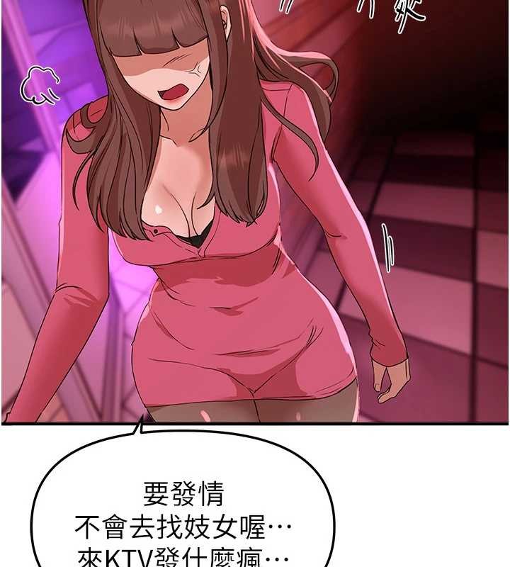 BeautifulDays第66話-好好品嚐人妻的辦法