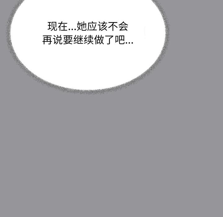 缺德邻居难相处第67話