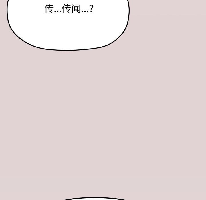 缺德邻居难相处第67話