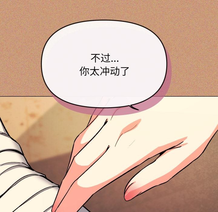 缺德邻居难相处第67話