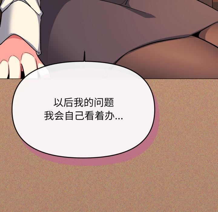 缺德邻居难相处第67話