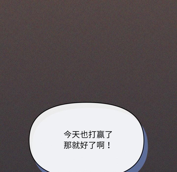 缺德邻居难相处第67話