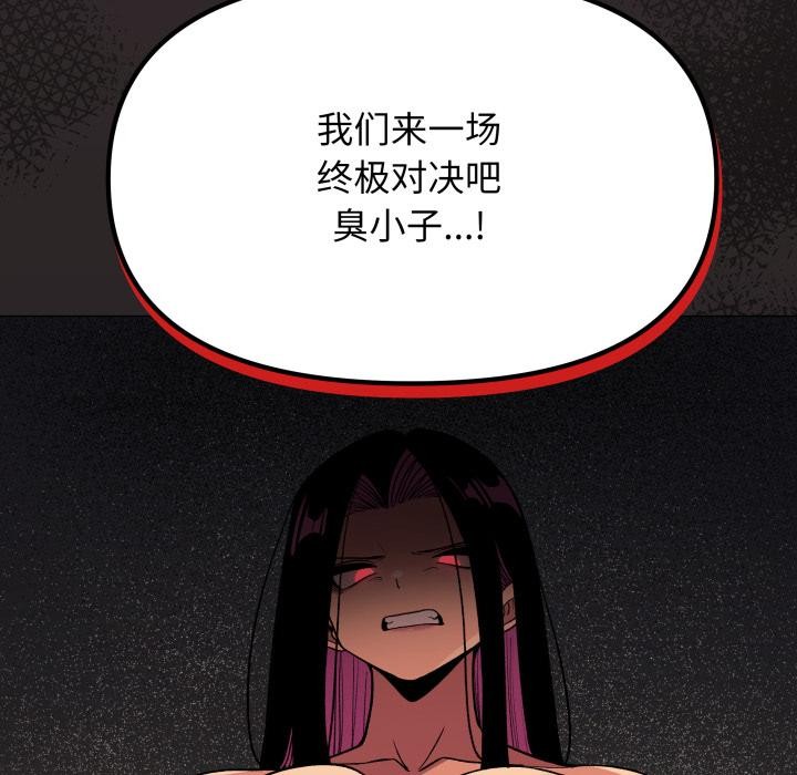 缺德邻居难相处第67話