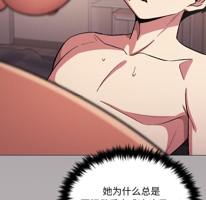 缺德邻居难相处第67話