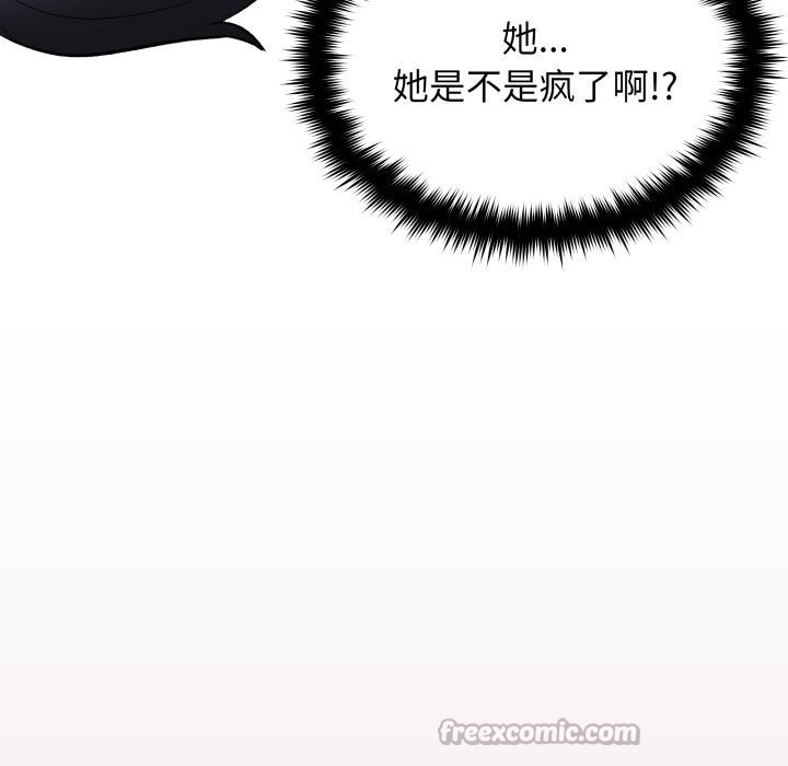 缺德邻居难相处第67話