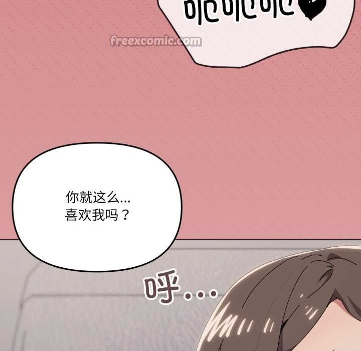 家人之间这样不好吧第80話