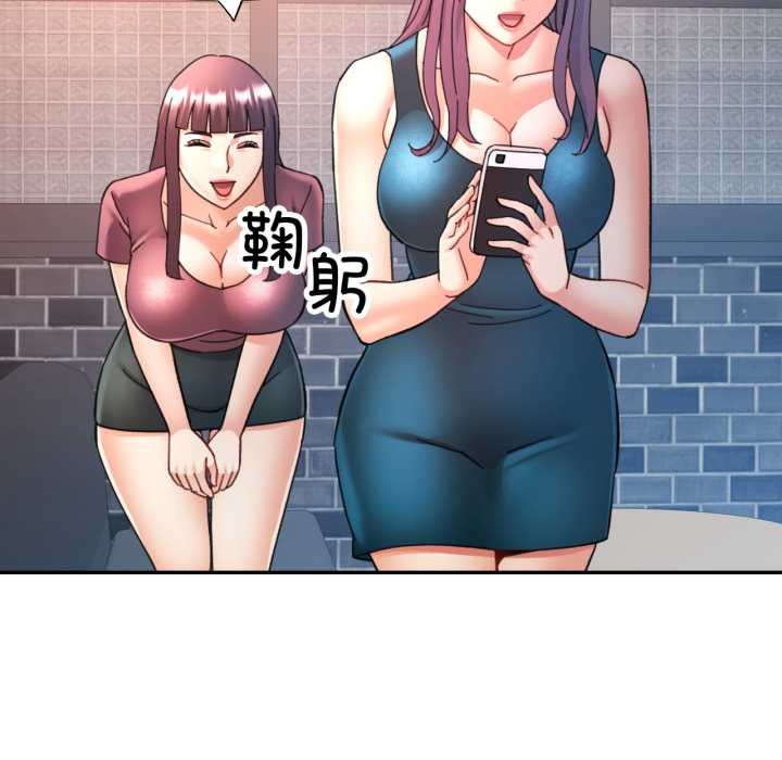 可以爱你吗第87話