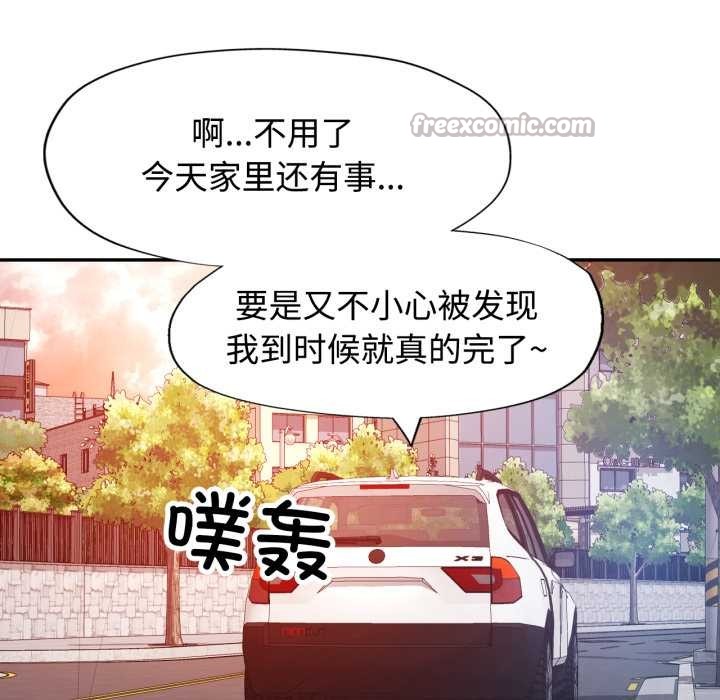 可以爱你吗第87話