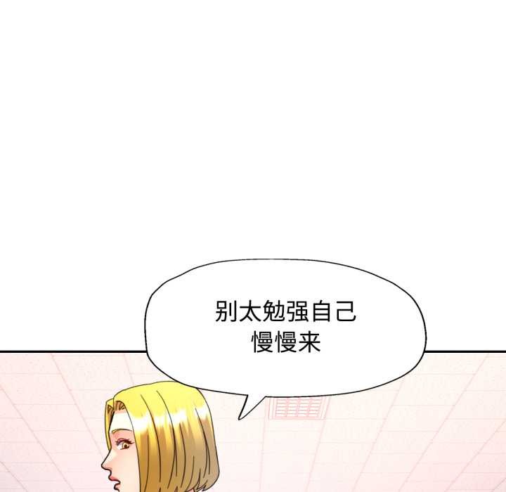 可以爱你吗第87話