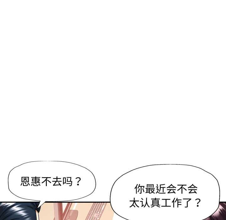 可以爱你吗第87話