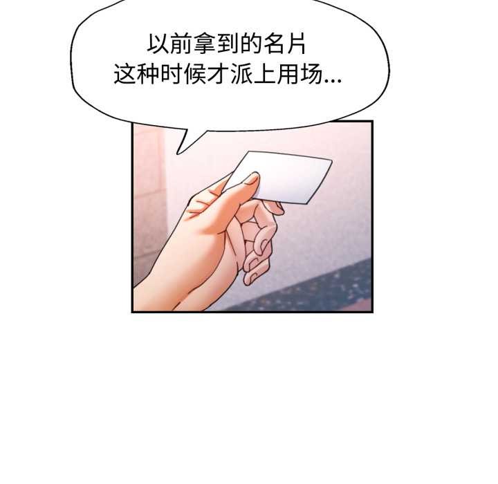 可以爱你吗第87話