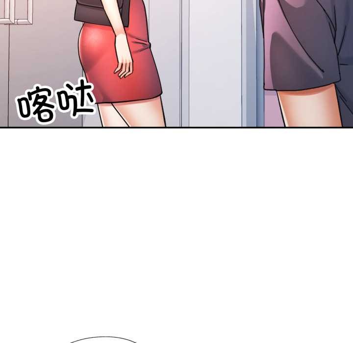 可以爱你吗第87話