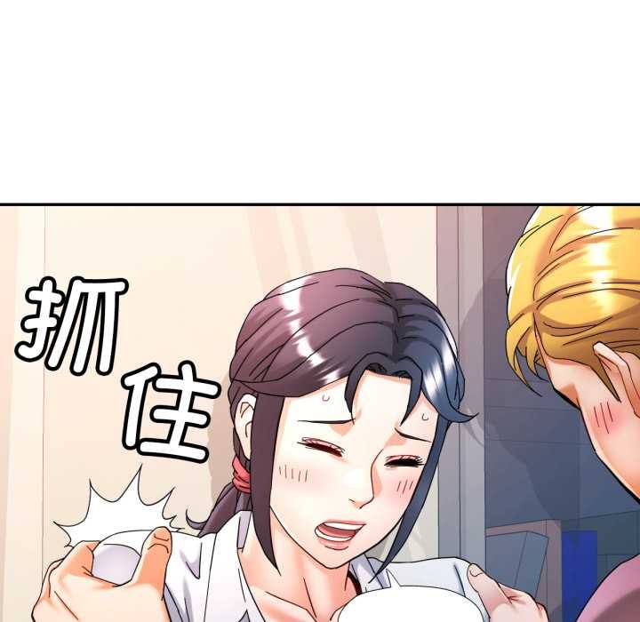 可以爱你吗第87話