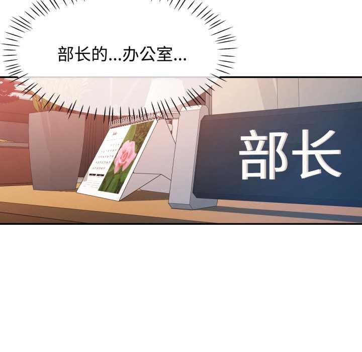 可以爱你吗第87話