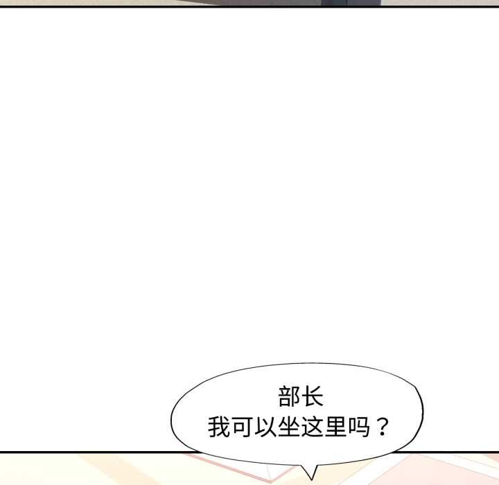 可以爱你吗第87話