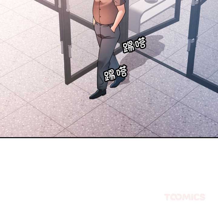 可以爱你吗第87話