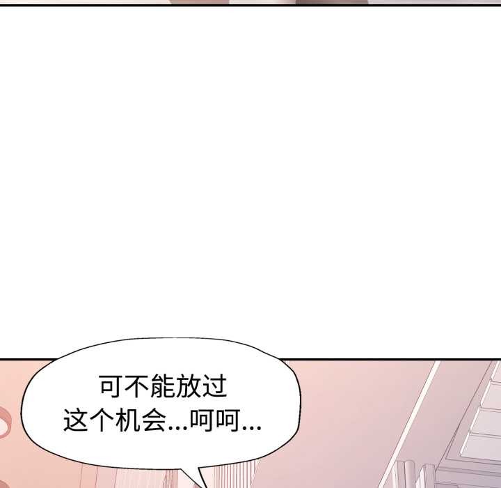 可以爱你吗第87話