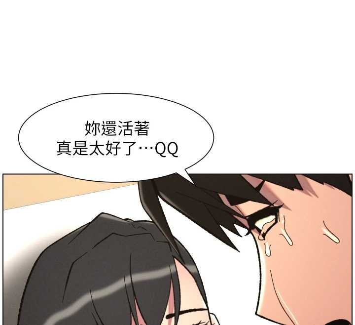 兄妹的秘密授課第92話-喜迎亂倫的愛情結晶