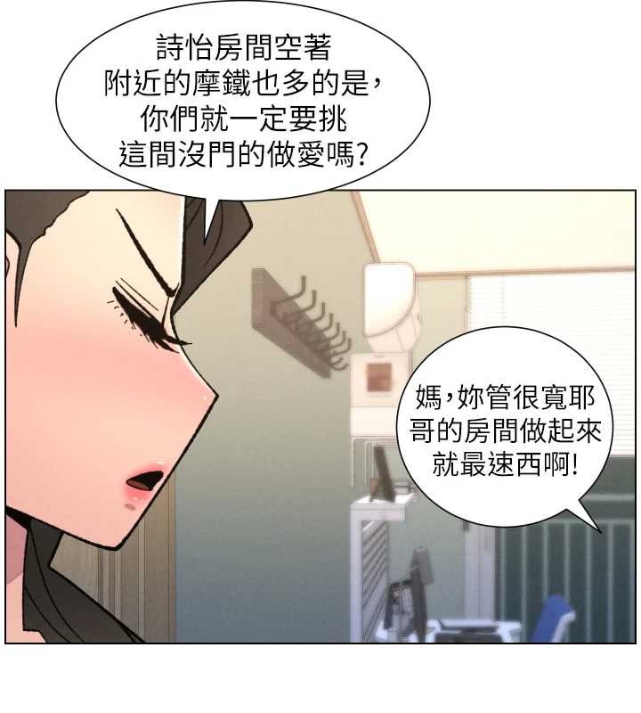 兄妹的秘密授課第92話-喜迎亂倫的愛情結晶