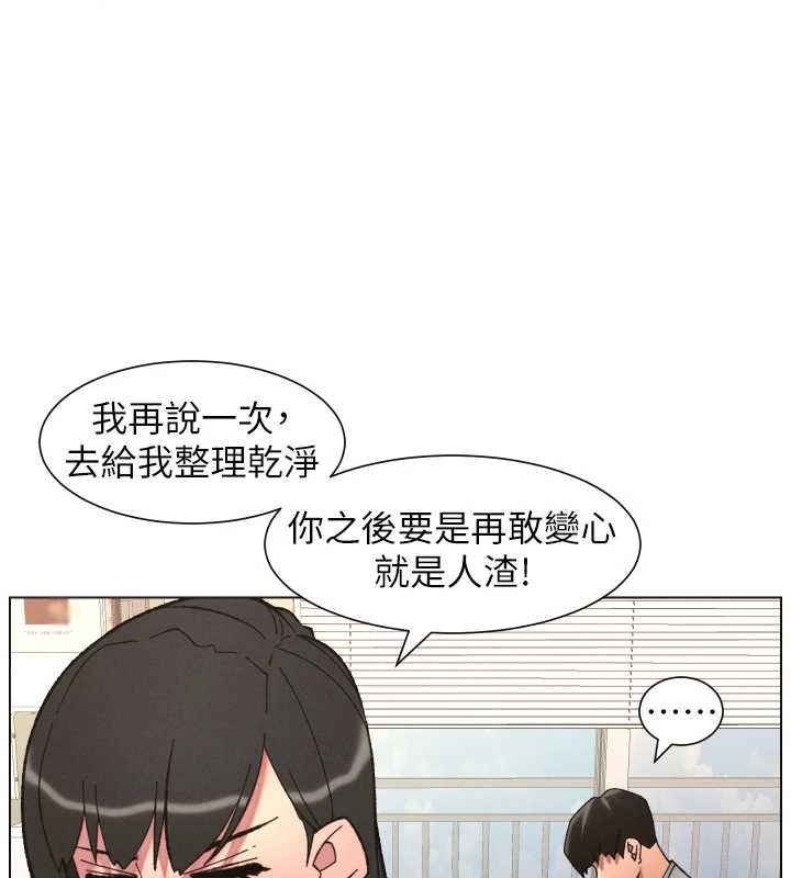 兄妹的秘密授課第92話-喜迎亂倫的愛情結晶