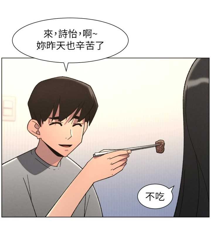 兄妹的秘密授課第92話-喜迎亂倫的愛情結晶