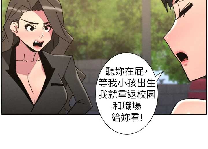 兄妹的秘密授课第92話-喜迎亂倫的愛情結晶