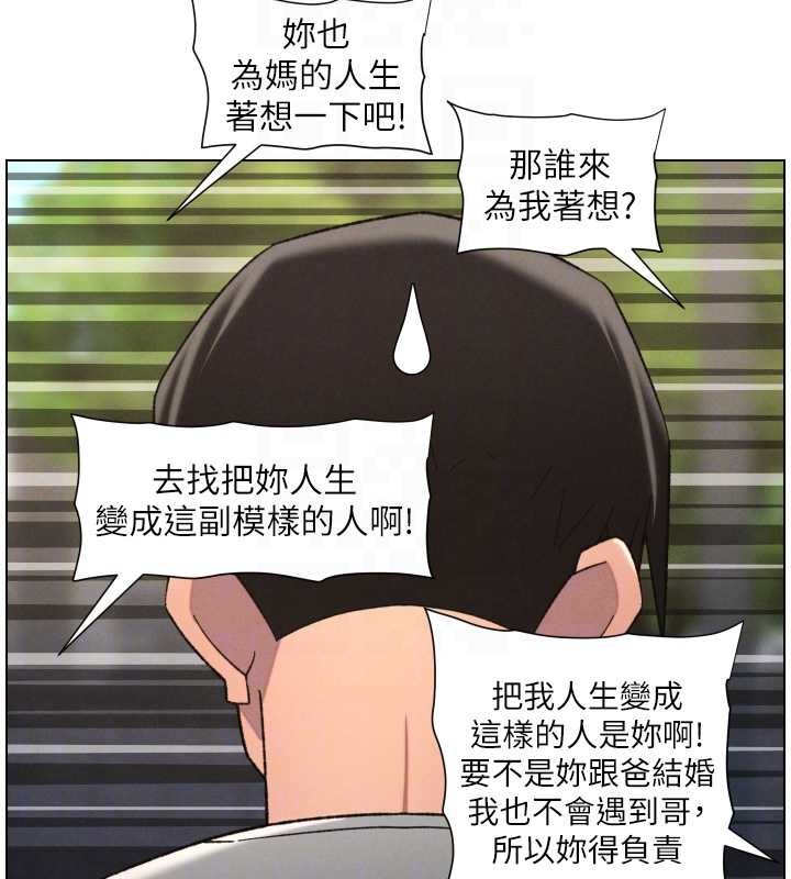 兄妹的秘密授課第92話-喜迎亂倫的愛情結晶