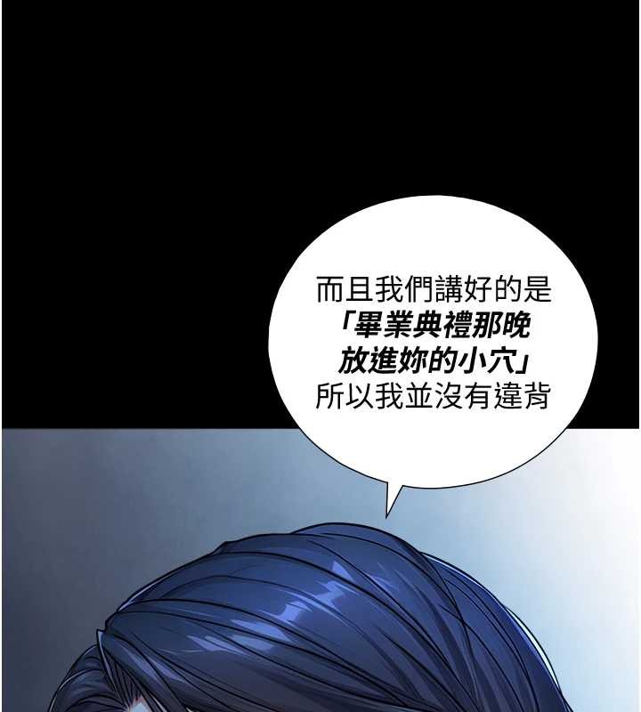 與生巨來第8話-遵守約定才有特別獎勵