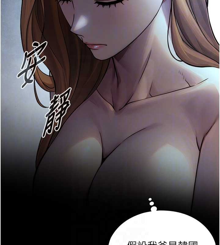 與生巨來第8話-遵守約定才有特別獎勵